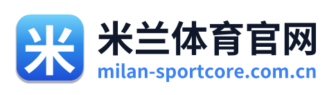米兰体育官网